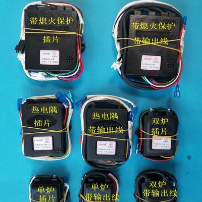 脉冲点火器燃气灶煤气炉