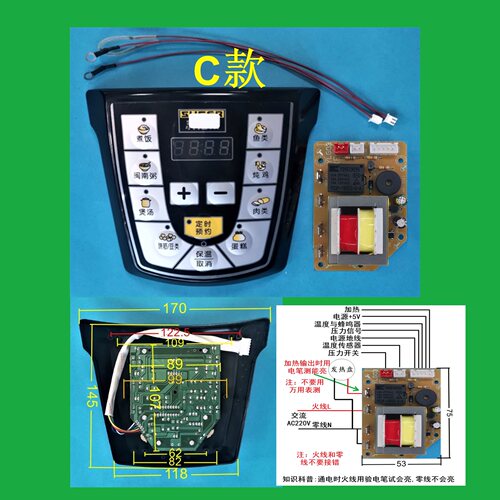 电压力锅控制板维修板电脑板主板