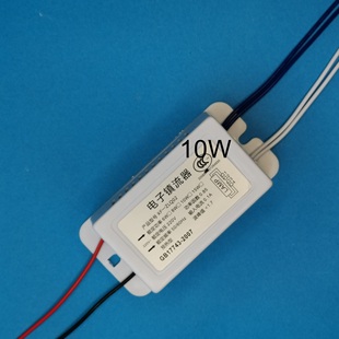 消毒柜SUV消毒灯电子镇流器220V 10W