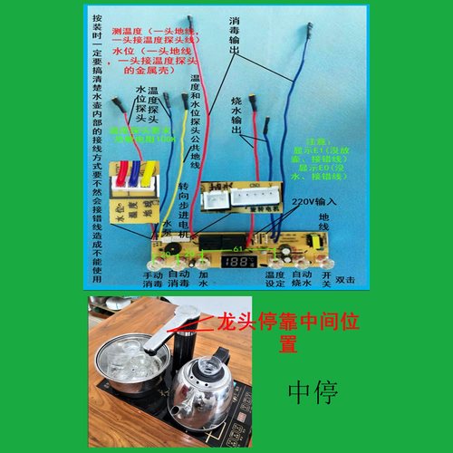 茶炉快速烧热水茶壶线路板