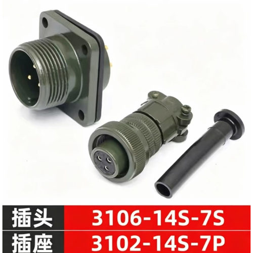 5015美标航空插头MS3106A14S-7S MS3102A14S-7P 3芯防水直插头