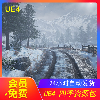 UE5虚幻Procedural Nature Seasons Pack 程序化自然环境4.26~5.0