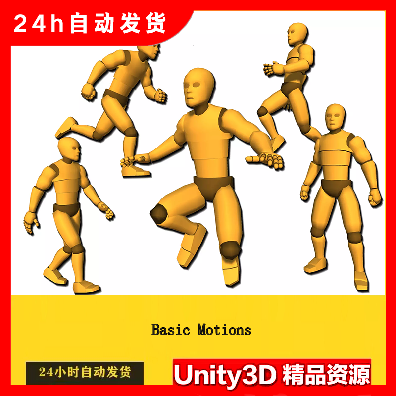 Unity3D Basic Motions 1.4 人物角色基础动画动作 包更新