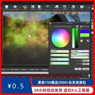 UE5虚幻4新版灰尘烟雾烟尘干冰喷雾粒子Dust and Smoke Effects