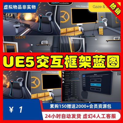 UE5 Advanced Framework - VR, Mobile & Desktop虚拟交互蓝图5.0