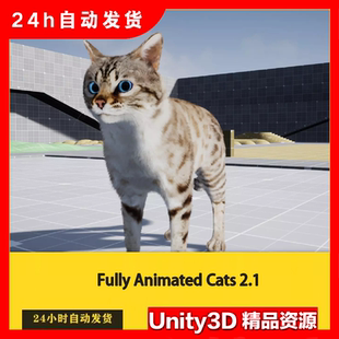 Cats Unity Animated Fully 2.1 高质量猫咪模型带动画