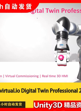 Unity3d数字孪生运动学realvirtual.io Digital Twin Professiona