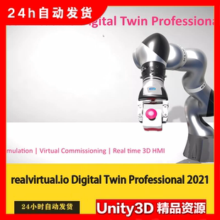 Unity3d数字孪生运动学realvirtual.io Digital Twin Professiona