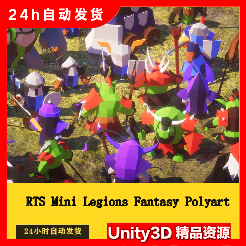 Unity Mini Legions Fantasy Polyart1.1卡通RTS策略MOBA军队模型