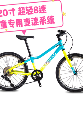 MINIVELO 20寸8速超轻变速自行车中大童儿童学生变速自行车山地车