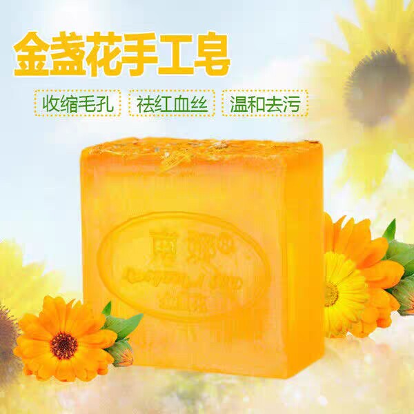 南娜去红血丝敏感肌肤专用手工皂