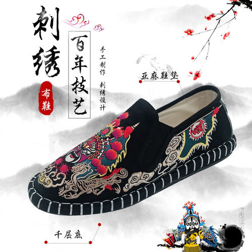 老北京千层底透气布鞋布仆绣艺潮