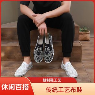 布仆老北京手工艺千层底刺绣男女士休闲布鞋 国潮风防滑牛筋底 时尚
