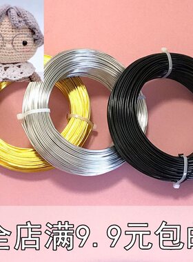 1-3mm小学生手工DIY材料彩色铝线编字铝丝工艺品造型金属线软铁丝