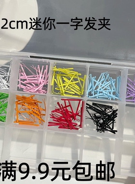 2cm迷你一字夹 高品质娃用发夹 BJD小布ob11娃用发夹娃娃发饰辅料