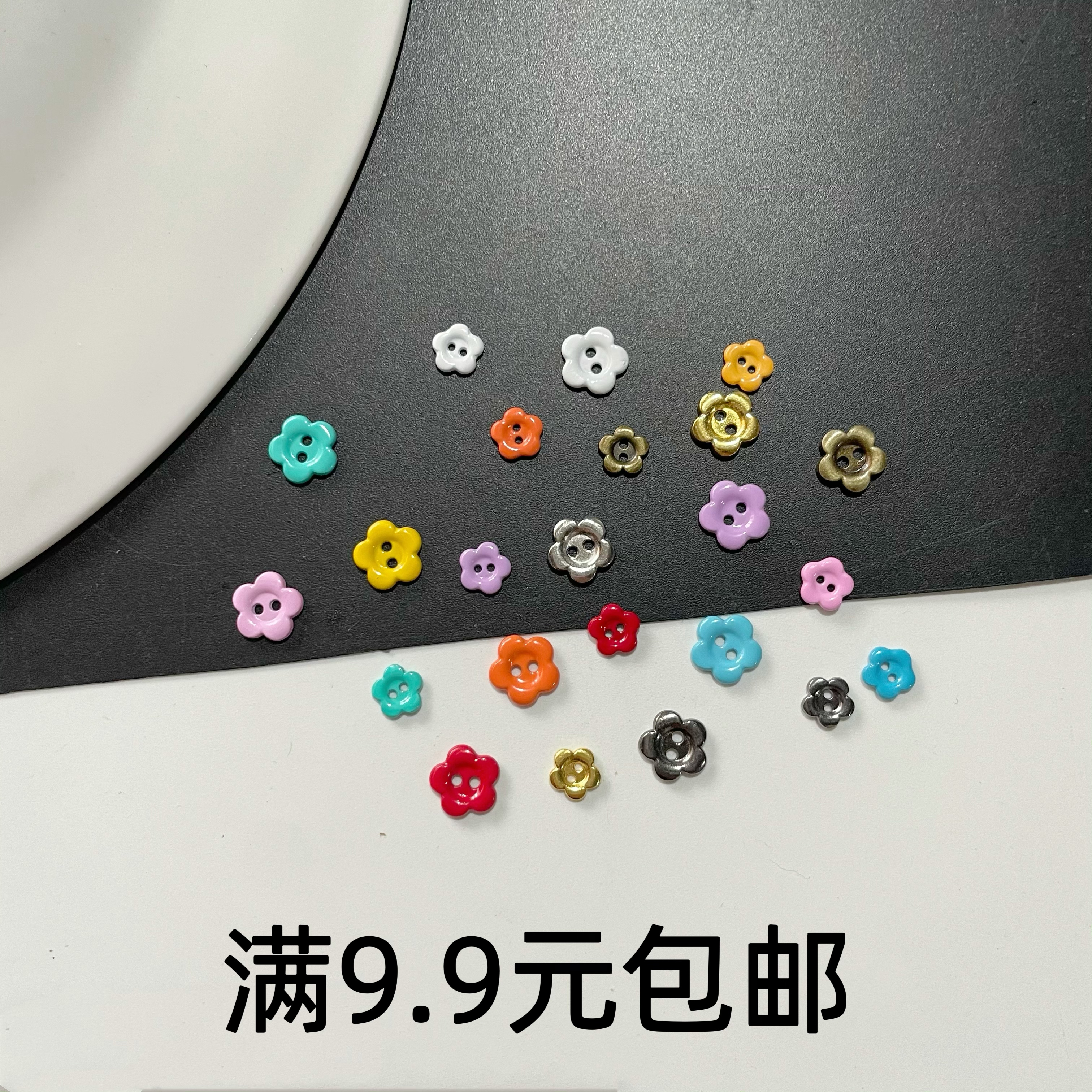 6/8mm金属两眼花朵纽扣彩色娃衣钩针棒针玩偶BJD装饰百搭梅花扣