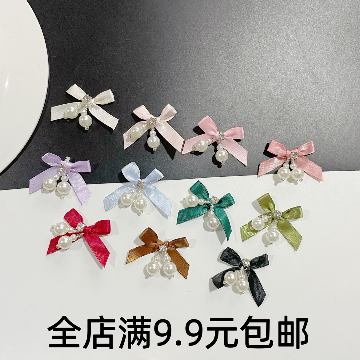 手工缝珍珠蝴蝶结diy配饰清晰装饰创意服装鞋帽发夹配件花边缎带,饰品/流行首饰/时尚饰品新,其他DIY饰品配件,淘宝优惠券,粉丝福利购,淘宝优惠卷