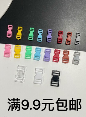 3mm4mm6mm8内径迷你小插扣娃用塑料迷你调节背包子母扣书包扣卡扣