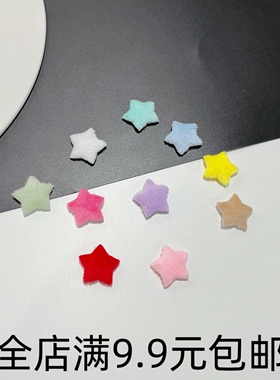 1.8cm直径单面可爱毛绒迷你小星星压花片diy发饰娃衣配件材料