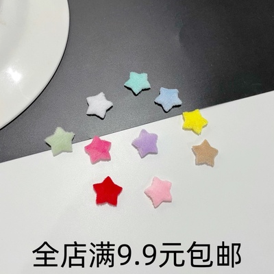 1.8cm直径单面可爱毛绒迷你小星星压花片diy发饰娃衣配件材料