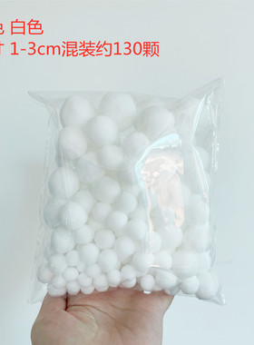 混装高弹彩色小毛球diy儿童创意手工金葱毛绒球大小混合饰品材料