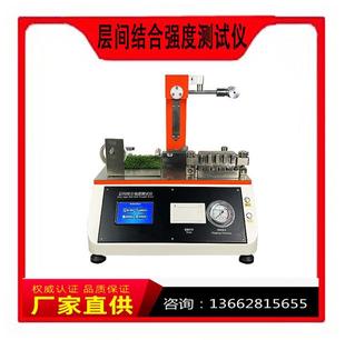 层间结合强度测试仪 层间结合取样器 纱管纸层间剥离强度仪