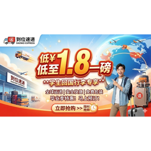 加拿大回国行李优惠卷