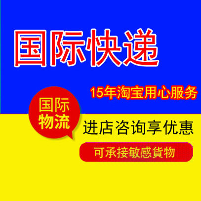 国际快递转运集运物流优惠劵