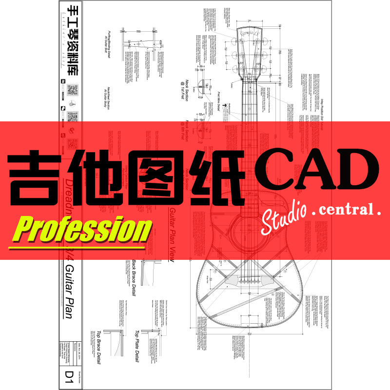 Dreadnought 3/4民谣吉他图纸Martin D28图纸D18图纸36寸民谣图纸 乐器/吉他/钢琴/配件 乐器定制 原图主图