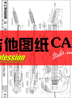Ibanez JEM 系列电吉他专业图纸制琴资料吉他图纸#20电吉他图纸