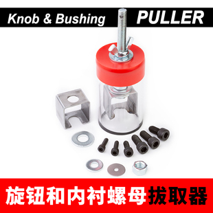 fender电吉他音箱Gibson旋钮和螺丝拔取器辅具乐器维修保养工具