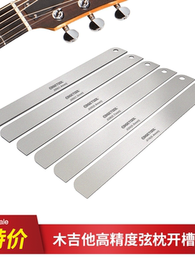 木吉他弦枕开槽锉片高精度弦枕打磨民谣弦距调节打品维修制琴工具