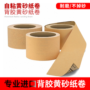3M进口背胶黄砂纸卷自粘砂纸卷手撕耐磨砂纸制琴打磨砂纸材料工具