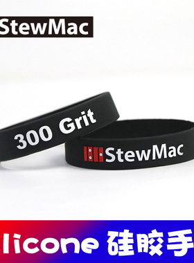 Stewmac硅胶手环乐器吉他制作维修周边文创乐器维修配件工具周边