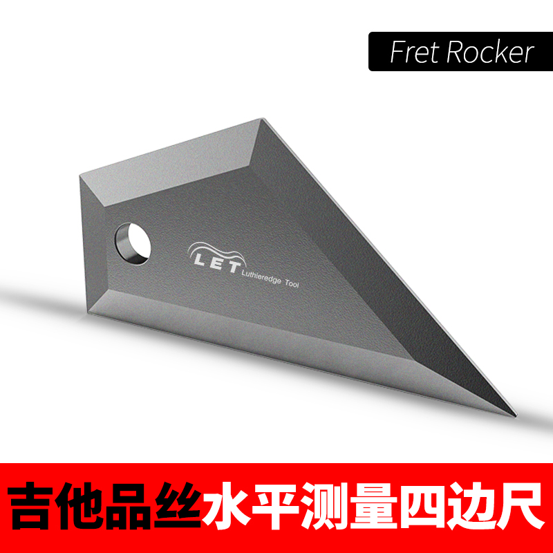 吉他品丝更换铝合金四边尺Fret Rocker指板品丝找平测平维修工具 乐器/吉他/钢琴/配件 乐器工具 原图主图