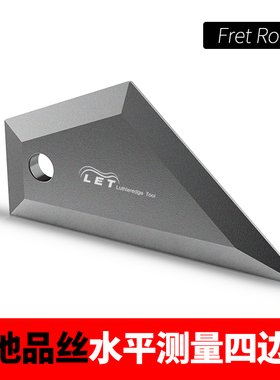 吉他品丝更换铝合金四边尺Fret Rocker指板品丝找平测平维修工具
