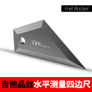 吉他品丝更换铝合金四边尺Fret Rocker指板品丝找平测平维修工具