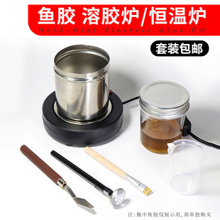 鱼胶动物胶溶胶炉套装 制琴维修工具 拾音器封蜡炉恒温炉溶胶炉套装