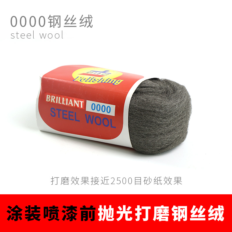 打磨抛光喷漆涂装吉他制作钢丝绒