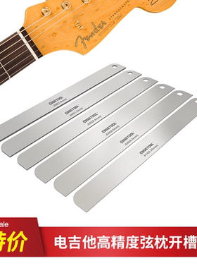 高精度吉他工具edgetool弦距调节