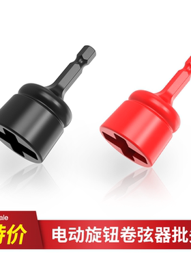 吉他换琴弦旋钮卷弦器自动松紧琴弦电动批头民谣电木吉他维修工具