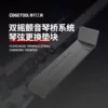 Товары от 手工琴资料库