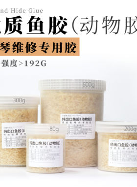 出口鱼胶动物胶吉他面板开裂