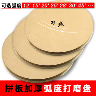 加厚吉他面板音梁粘接弧度打磨盘侧板模具保证不变形制琴维修工具