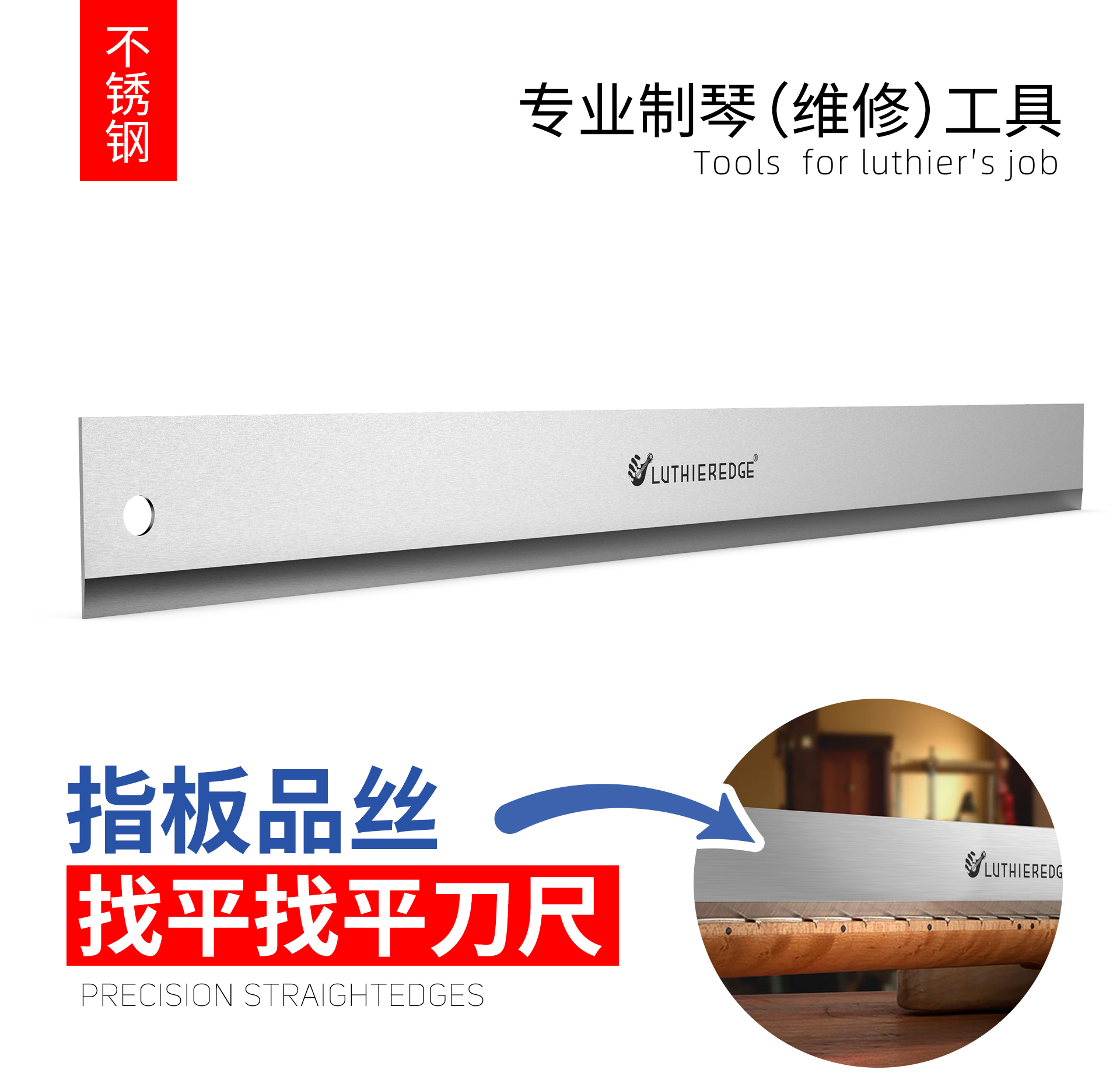 高精度指板品丝测量找尺品线平打