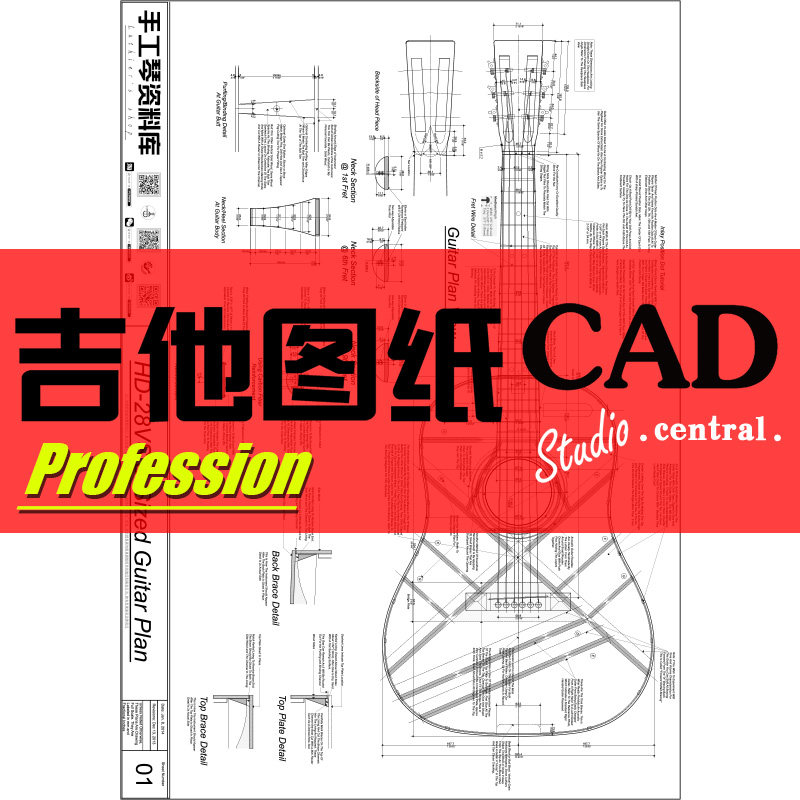 martin hd28vs吉他专业图纸马丁吉他图纸吉他制作图纸