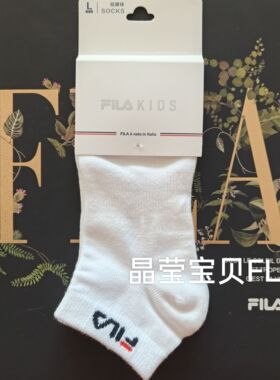 FILA/斐乐女袜运动袜低腰袜透气吸汗白色(非卖品字样建议勿拍)