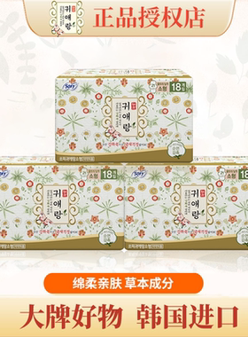 贵艾朗韩国进口LG卫生巾中草药干爽不粘腻防侧漏亲肤210mm18片