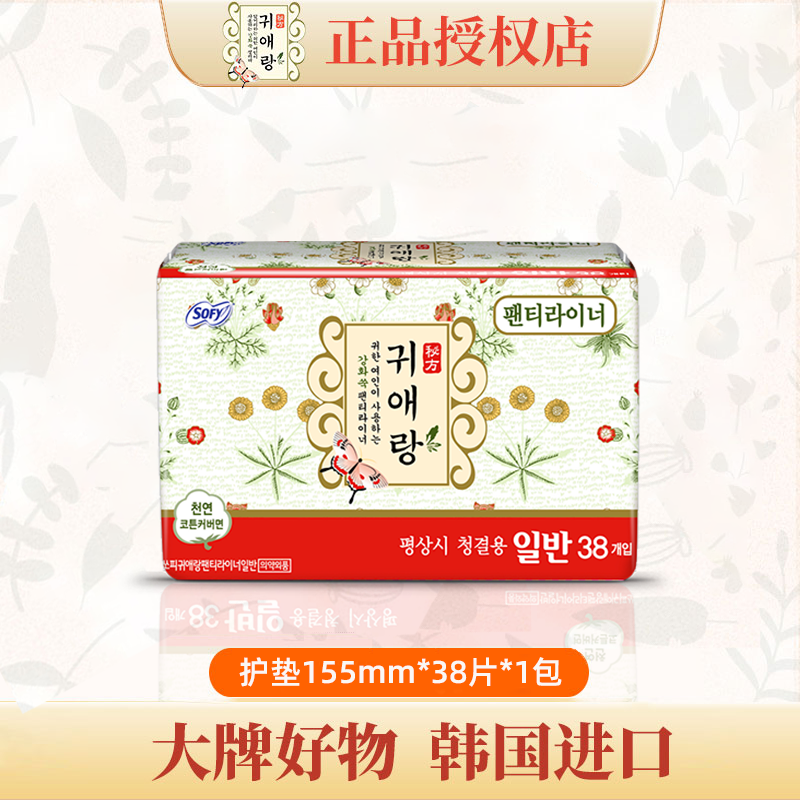 原贵爱娘艾草护垫155cm38片/包