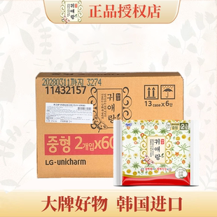 LG贵艾朗卫生巾日用25cm韩国进口正品25cm中样60包装女性经期